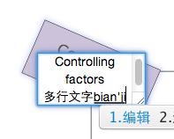 多行文字编辑