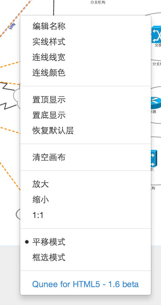 右键菜单-连线