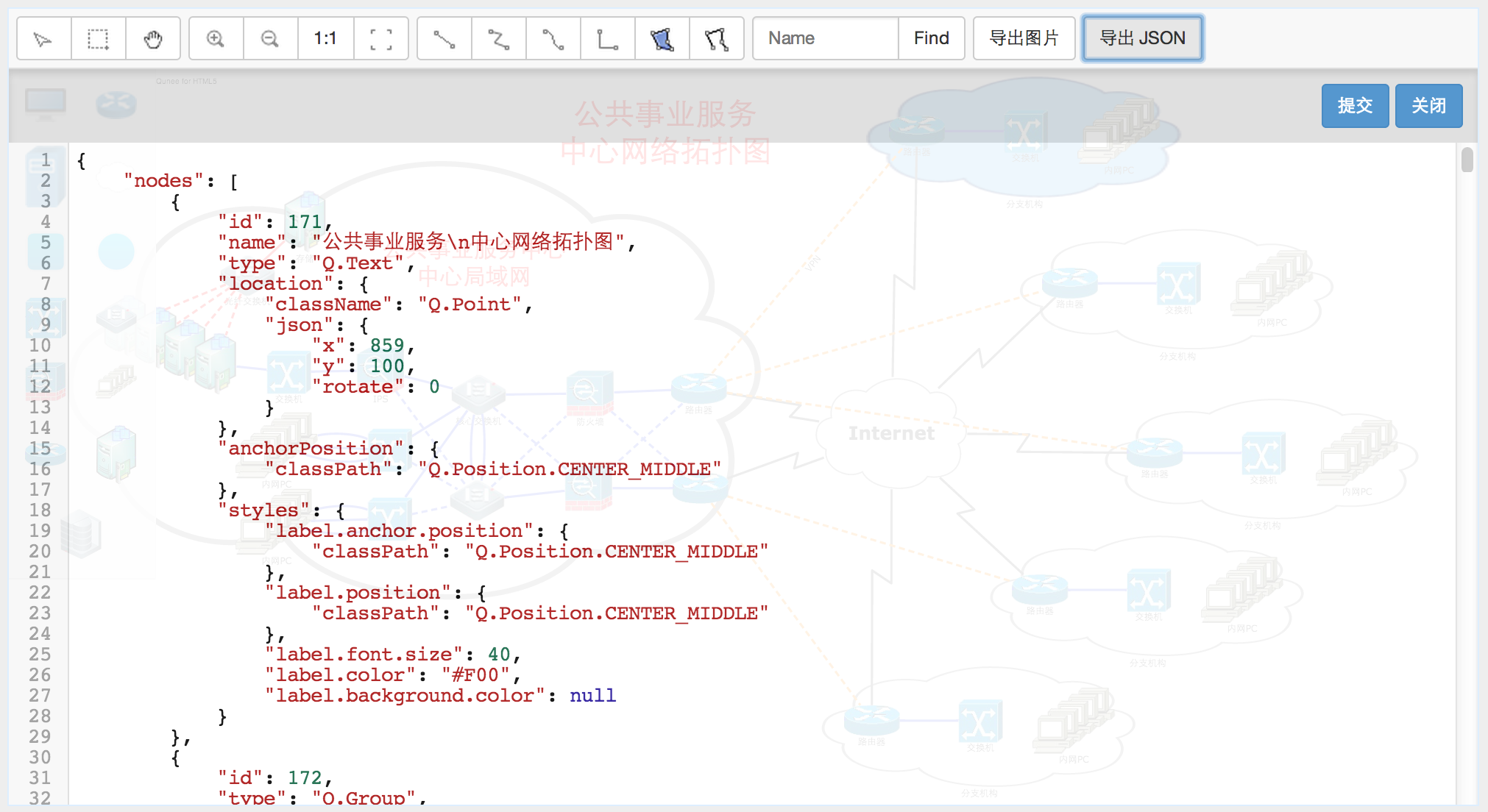 JSON 导出与编辑