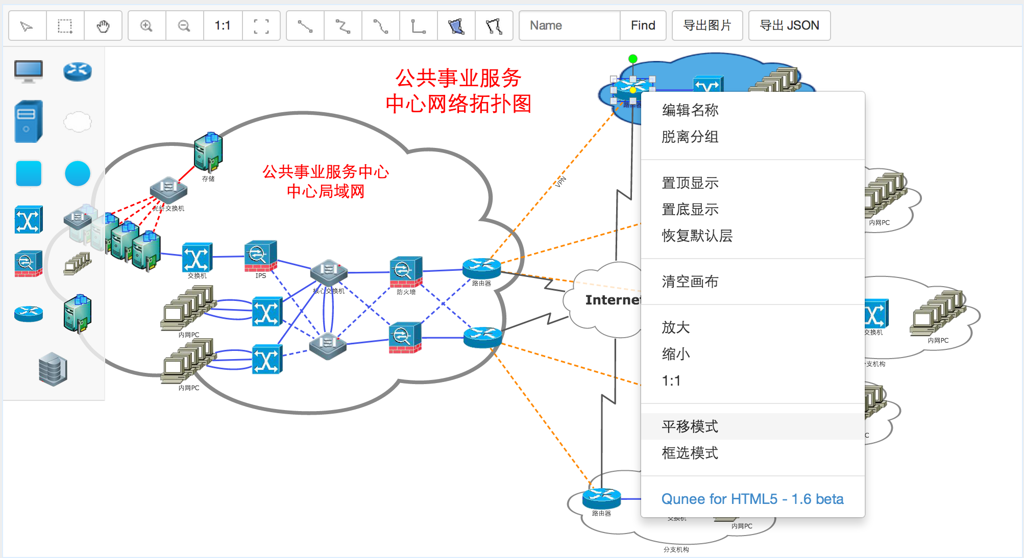 拓扑图在线编辑器 v1.6