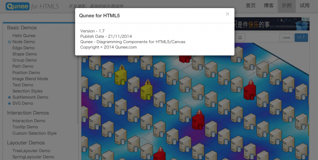 qunee v 1.7
